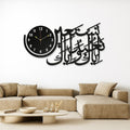 Wooden Islamic 3D Calligraphy Wall Clock – Elegant Arabic Design