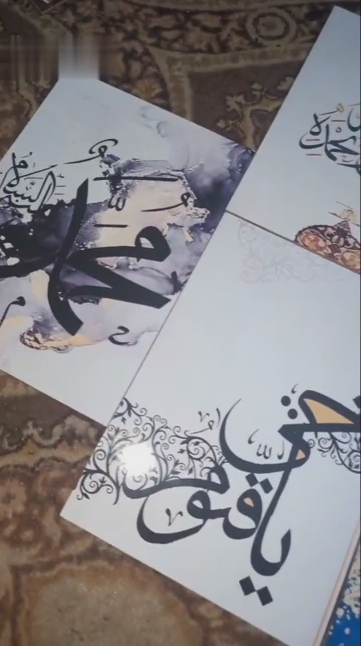 Exquisite Modern Islamic Calligraphy Wall Art Set (9 PhotoTiles, 8"x11") with Effortless Double-Tape Mounting